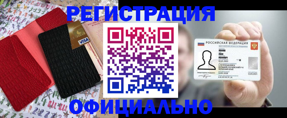 прописка гарантия в Миньяре