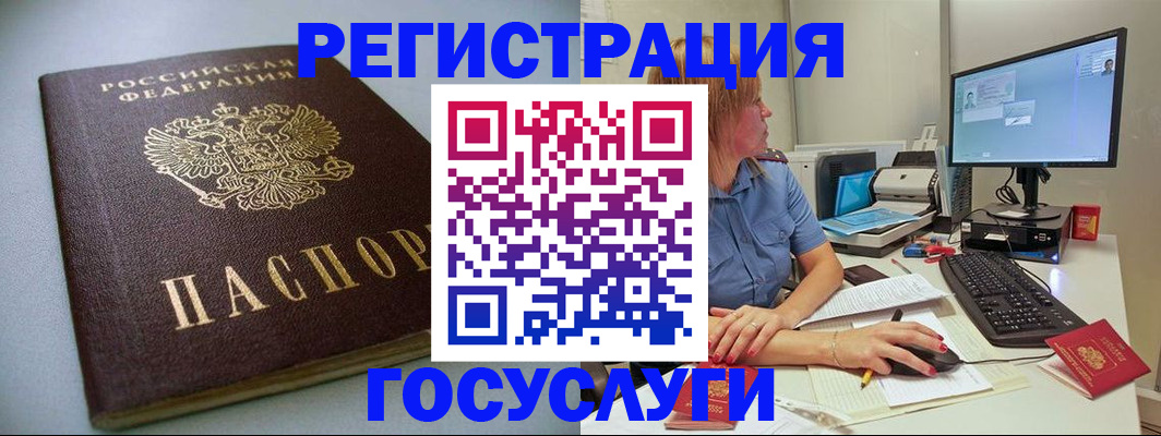 временная регистрация надежно в Миньяре